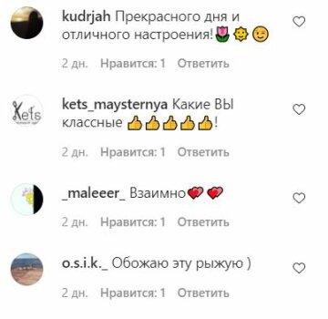 Коментарі до публікації, скріншот: Instagram