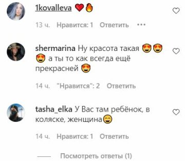 Коментарі до публікації, скріншот: Instagram