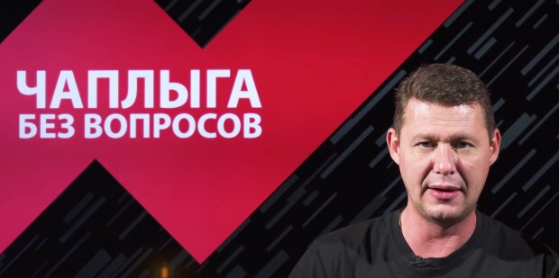 Михайло Чаплига, скріншот відео