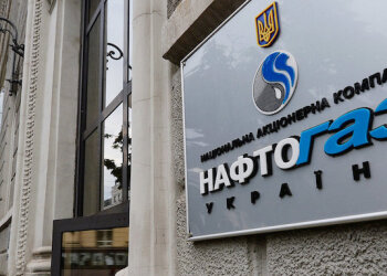 Нафтогаз, фото с пресс-службы