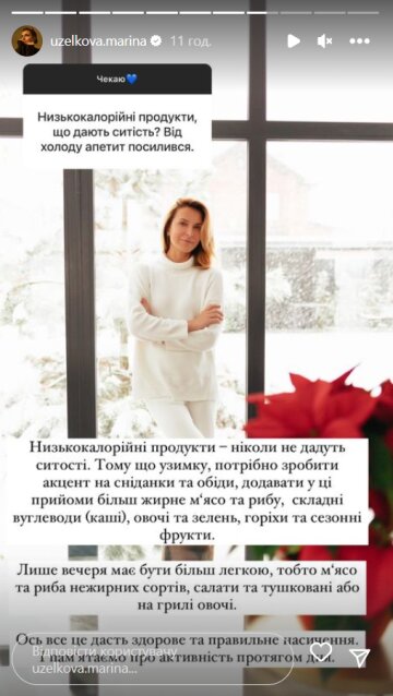 Stories Марины Боржемской, скриншот: Instagram