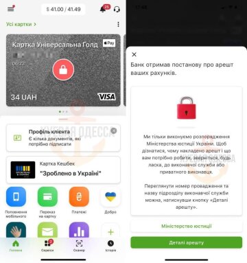 Заблокированная карта / фото: Telegram