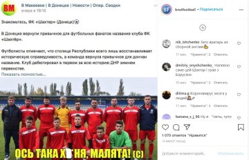 Публикация "Брутального футбола", скриншот: Instagram