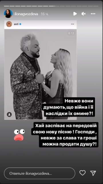 Скрин instagram