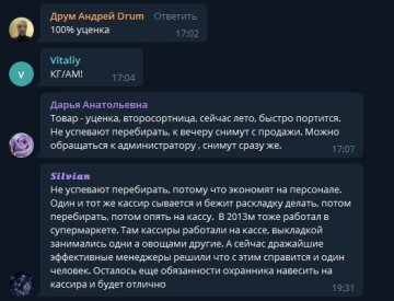 Комментарии, скриншот: Telegram ("Черный Список")