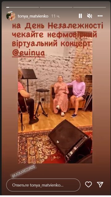 Тоня Матвиенко, скриншот: Instagram Stories