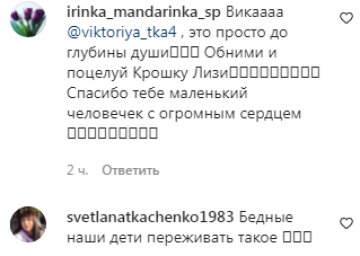 Комментарии на пост Виктории Ткач в Instagram