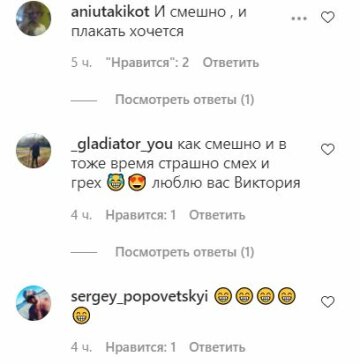 Комментарии к публикации, скриншот: Instagram