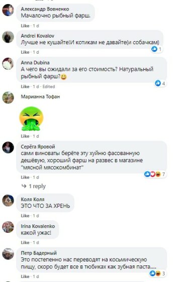 скріншот зі сторінки в Facebook