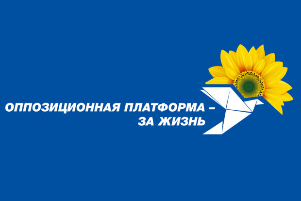 Влада відмовляється виконувати свою обіцянку повернути світ в Україну, – Опозиційна платформа – За життя