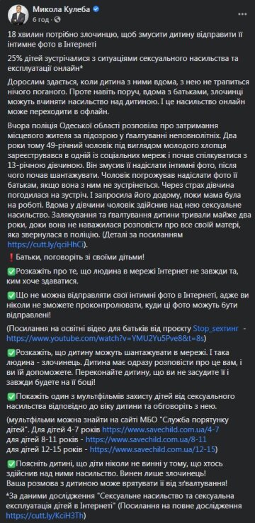 Насилие над детьми, скриншот: Facebook