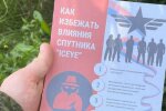 Скриншот листівки. Фото: Telegram