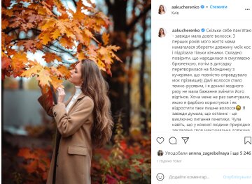 Александра Кучеренко, фото из instagram