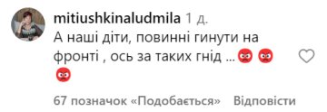 Коментарі до посту vusatakurva / фото: скріншот Instagram