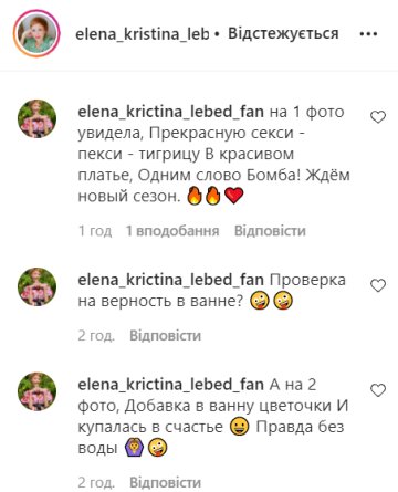 Коментарі, instagram.com/elena_kristina_lebed