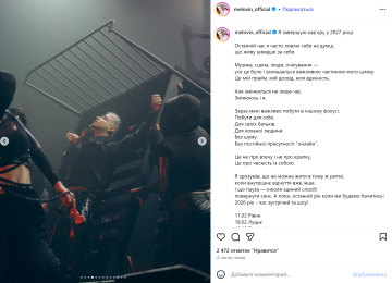 Публікація Melovin