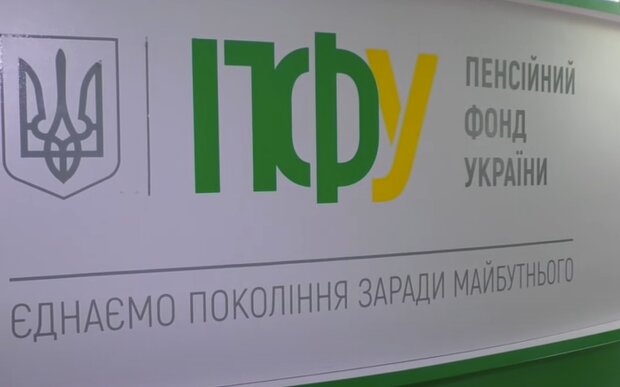 Пенсійний фонд України, скріншот: YouTube