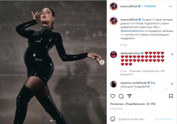 Скрін, Instagram Maruv