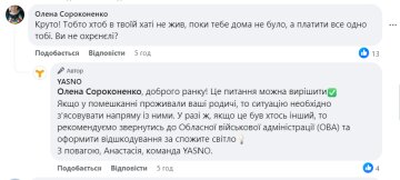 Ответ компании "Yasno", скриншот: Facebook