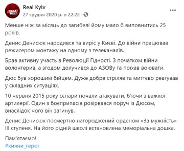 Скриншот: facebook.com/kyivreal