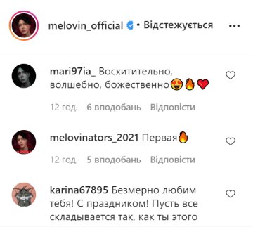 Коментарі, instagram.com/melovin_official