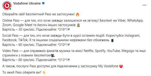 Публикация "Vodafone", скриншот: Facebook