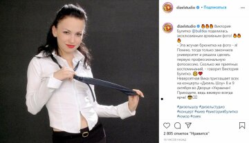 Публикация "Дизель студио", скриншот: Instagram