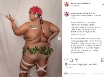 Пост Alyona Alyona, instagram.com/alyona.alyona.official