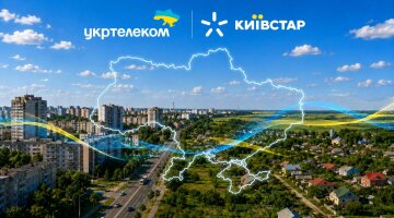 Київстар та Укртелеком запускають Open Access