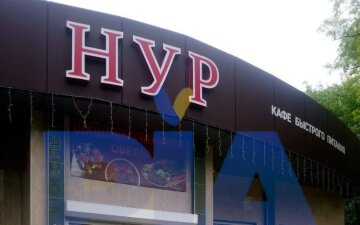 Мелітополь <a href=