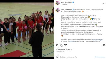 Скриншот из Instagram, Анна Ризатдинова