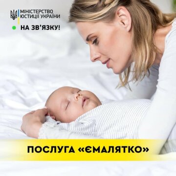 "єМалятко", скриншот: Facebook