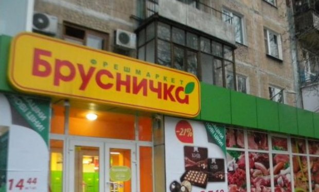 Нардепы предлагают национализировать сеть супермаркетов Ахметова