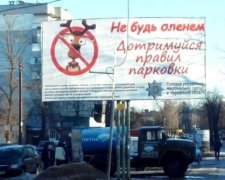 Черкаси почали кампанію проти "оленів" на тротуарах