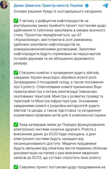 Скрин telegram