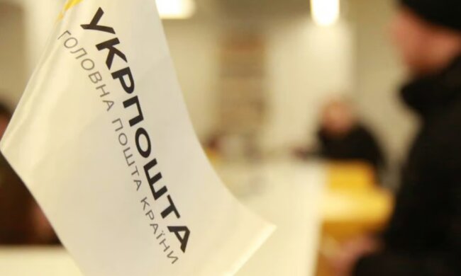 Укрпошта изменила правила: что теперь можно купить за "Зимнюю тысячу"