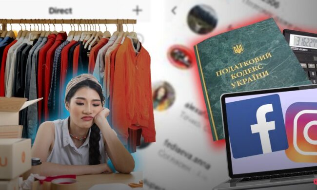 Instagram та податки