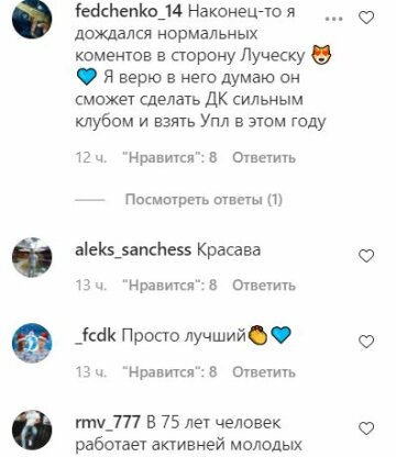 Коментарі до публікації, скріншот: Instagram