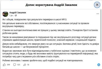 Сообщение Андрея Закалюка: фото Facebook