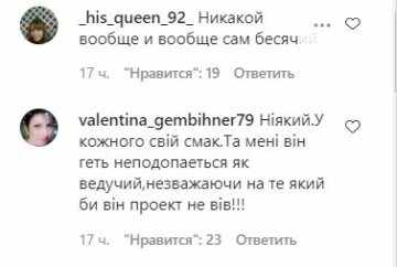 Коментарі до публікації, скріншот: Instagram