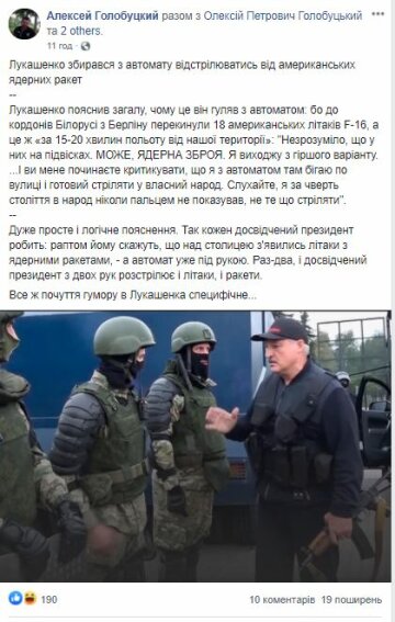 Публікація Олексія Голобуцького, скріншот: Facebook