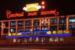 Roshen побудує нову фабрику у Борисполі