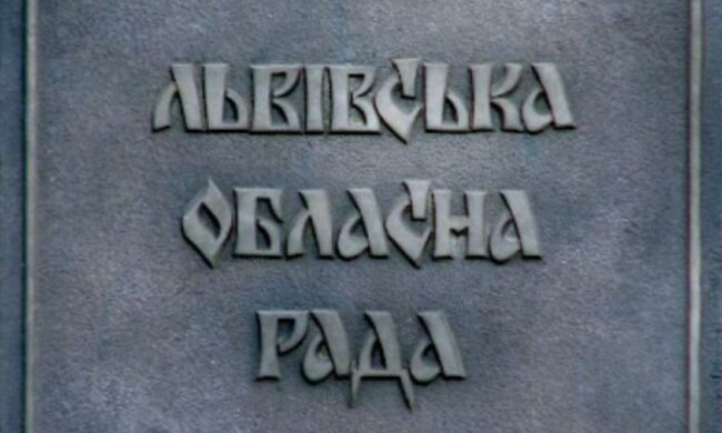 Львовский облсовет просит парламент разорвать договор о дружбе с Россией