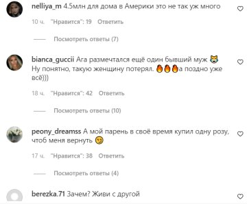 Комментарии на пост со страницы "peopletalk" в Instagram