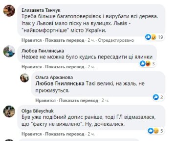 Комментарии к публикации Натальи Станкевич: Facebook Горячая линия города Львов