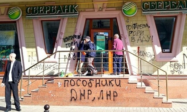 Активісти "розфарбували" відділення російського банку