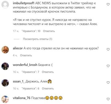 Комментарии на пост со страницы "peopletalk" в Instagram