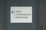 Подарунки прокурорам. Фото скріншот Youtube