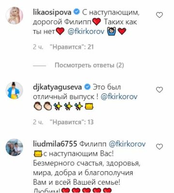 Коментарі до публікації, скріншот: Instagram