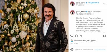 Публікація Павла Зіброва, скріншот: Instagram